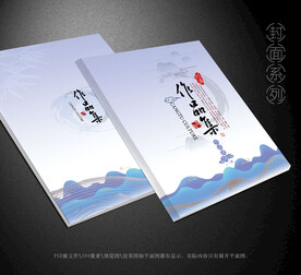 作品集封面