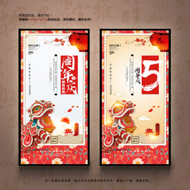 周年庆