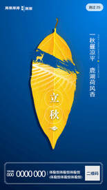 二十四节气海报，