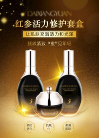 红参单页  单页设计 海报 