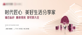 现代简约地产提案主画面