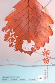 二十四节气海报创意设计