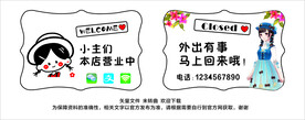 花店门口挂牌