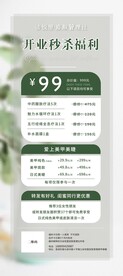 皮肤管理海报