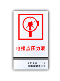 电接点压力表