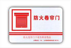 防火卷帘门
