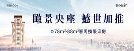地产楼王主画面