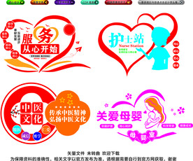 医院形象墙