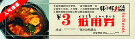 胖小鲜麻辣烫抵用券