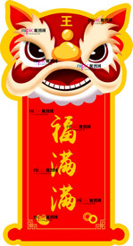 虎头挂饰