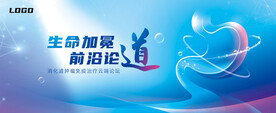 生命加冕