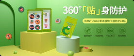 夏季防蚊 C4D场景