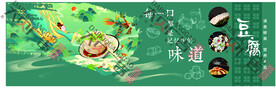 豆制食品 豆腐