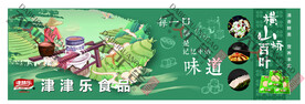 横山桥百叶 豆制食品