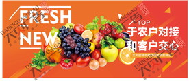 水果 蔬菜 软膜 