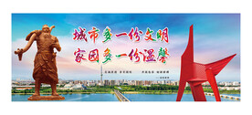 诸城文明建设