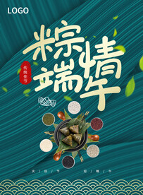 端午海报