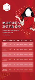 每树美品展架海报 清洁管理