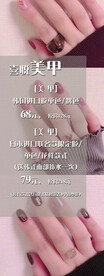 美甲海报 光疗美甲
