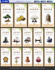 廉政文化
