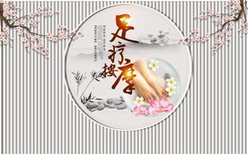养生足浴背景墙图片