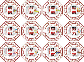 中小学校励志口号标语展板素材