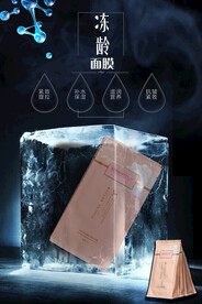 面膜海报