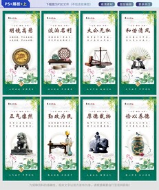 廉政展板