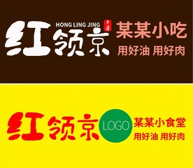 小吃门头