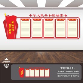 档案室文化墙