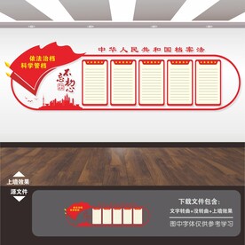 档案室文化墙