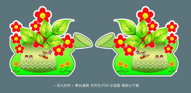 花儿你好