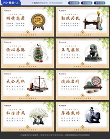 廉政文化
