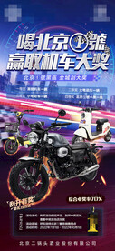 酒活动图