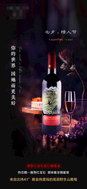 红酒转发图