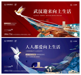 地产主形象