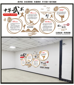 武术馆文化背景墙矢量素材