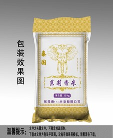 茉莉香米
