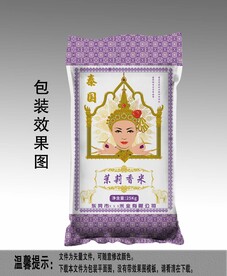 茉莉香米米袋包装