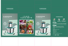 多功能电动绞肉机包装（平面图）
