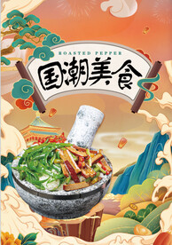 石锅饭