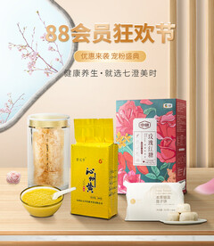 食品类88会员节促销海报