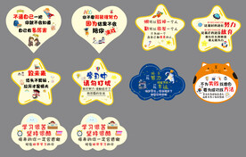 学生学习励志挂牌