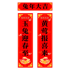 2023春联