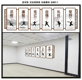 武术馆文化背景墙文化墙矢量素材