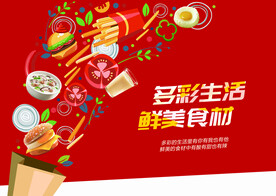 美食