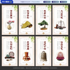 廉政