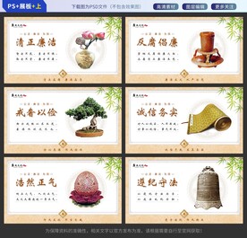 廉政海报