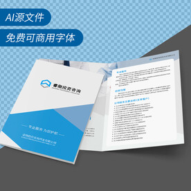 简约清新的大气商务折页