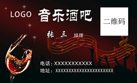 音乐酒吧